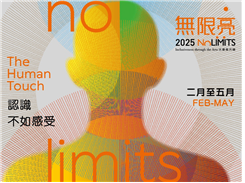 No Limits 2025 키비주얼