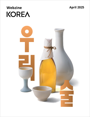 Webzine Korea  April 2025 우리술