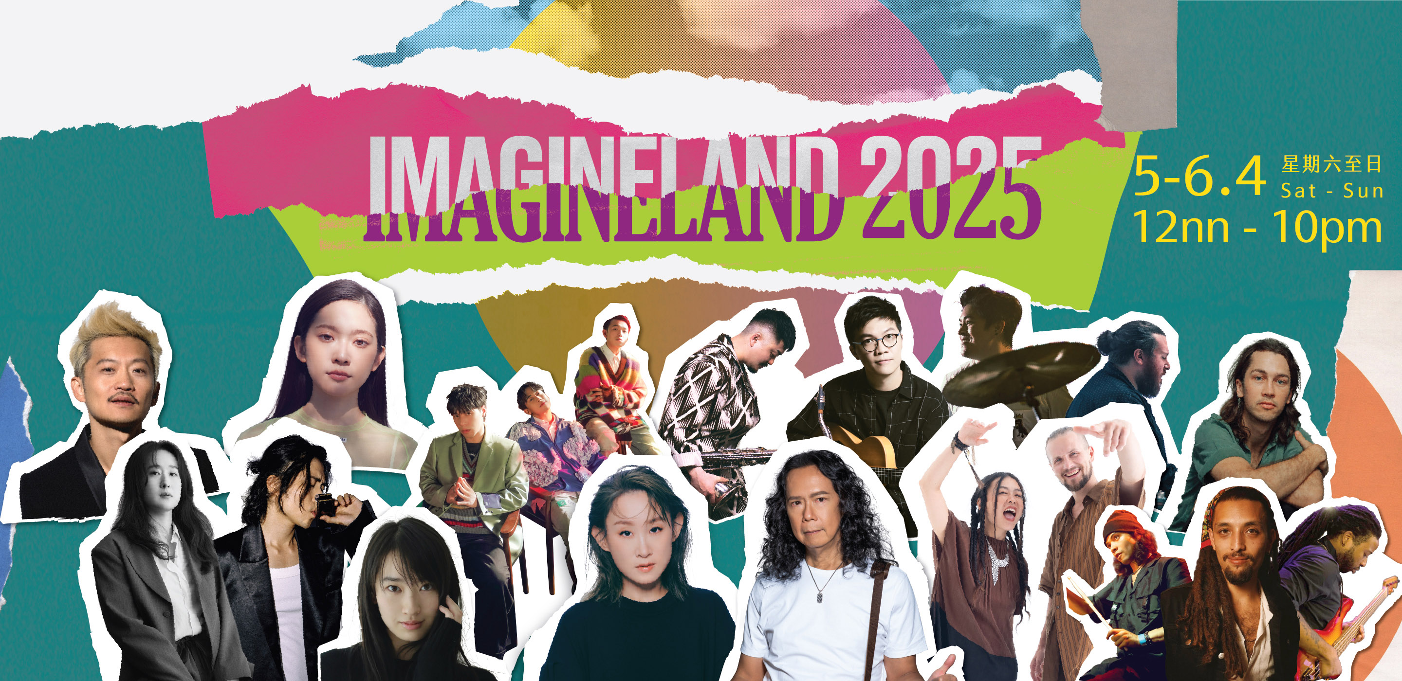 《ImagineLand》 홍보 사진