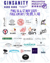 Ginsanity 일부 참여 업체 리스트