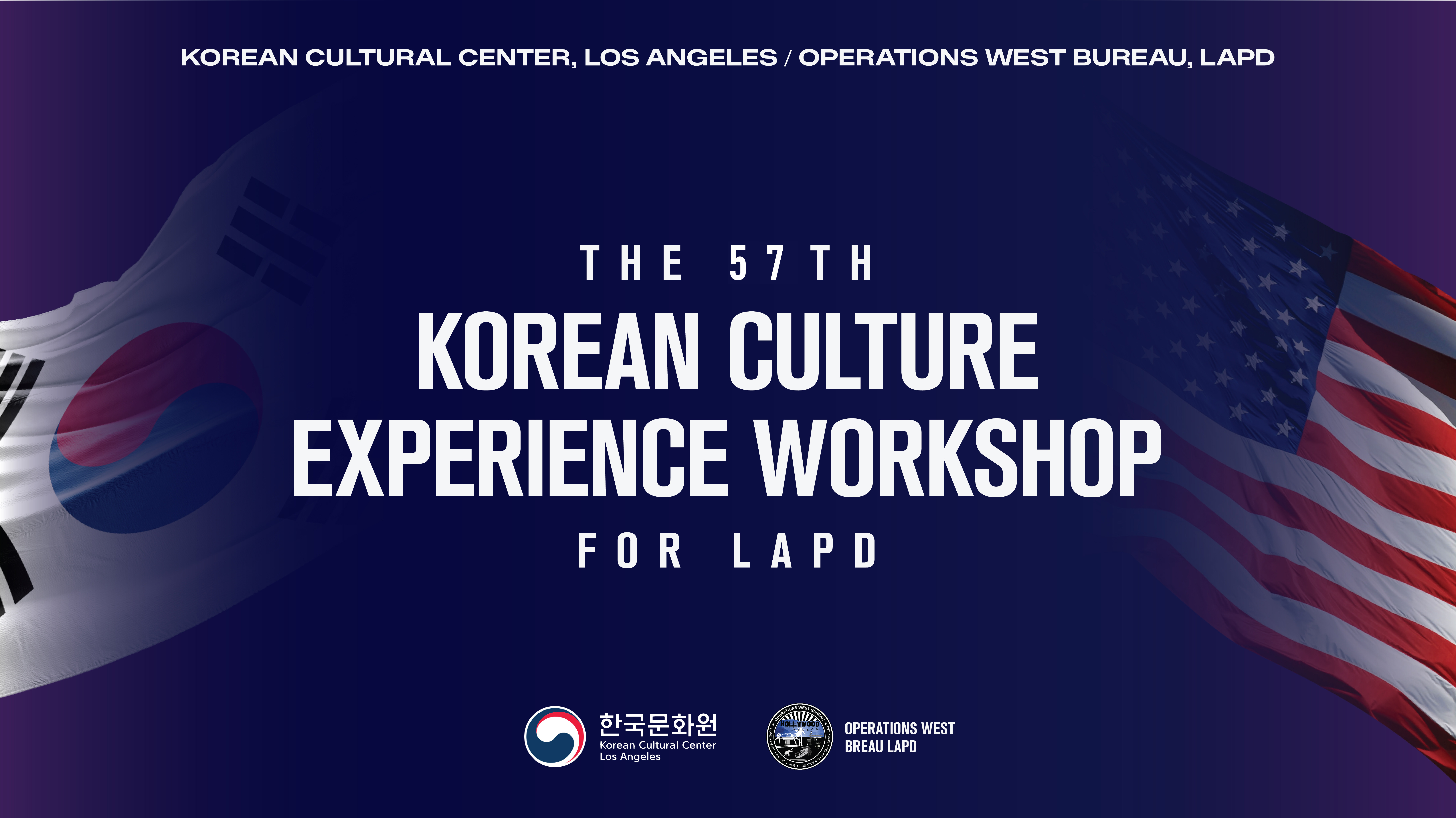 ▲ <제 57회 LAPD 경찰 대상 한국 역사·문화 워크숍> 홍보 이미지