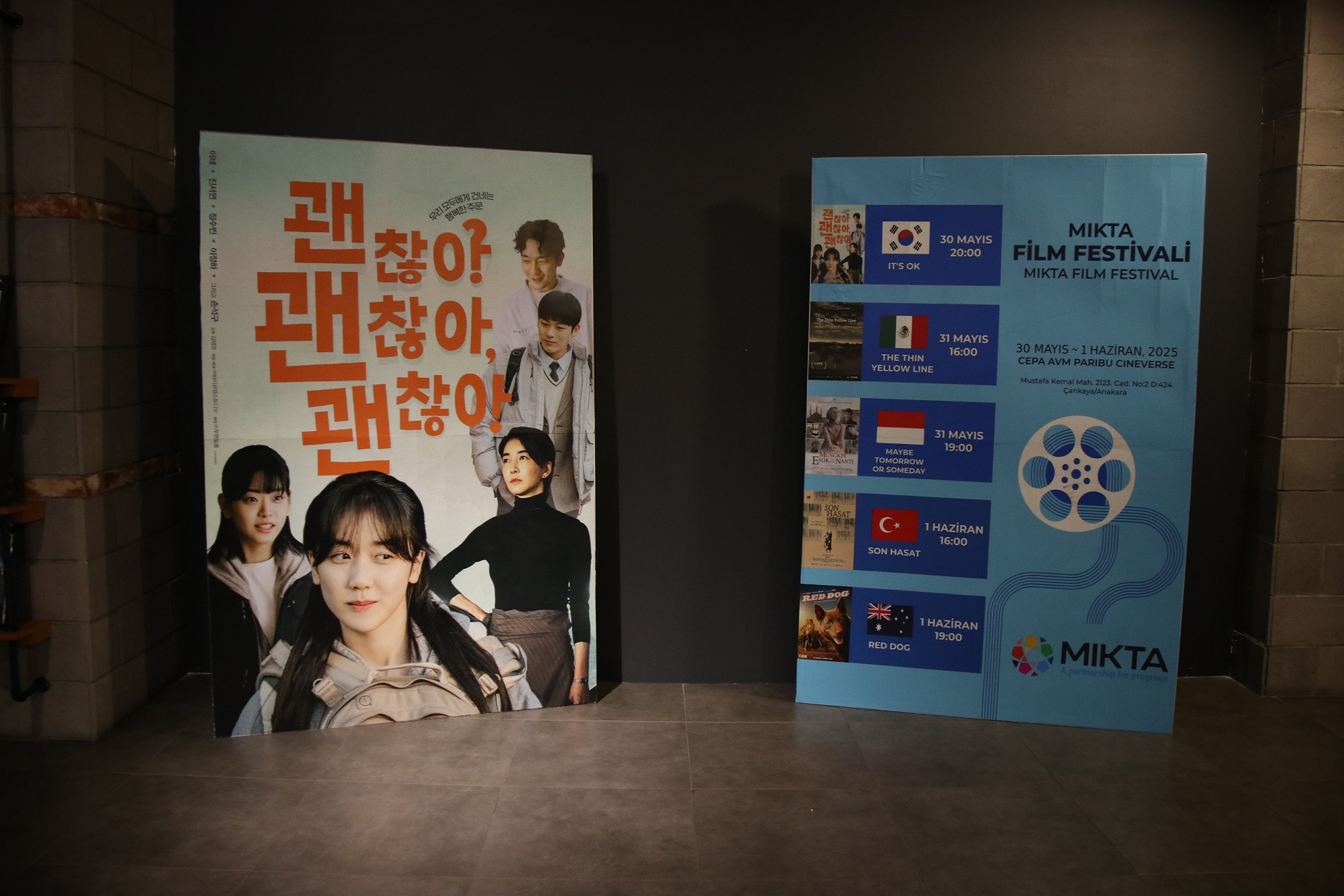 ▲  영화제 개막작인 ‘괜찮아 괜찮아 괜찮아’