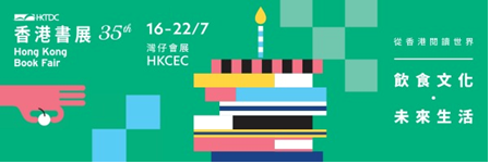 [홍콩] 7월 주재국 문화예술 등 동향보고