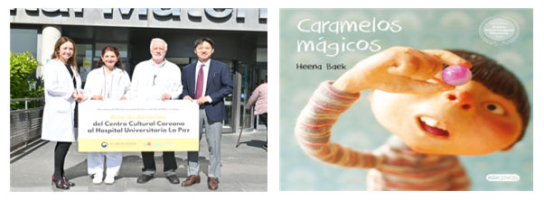 라파즈병원기부