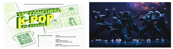 케이팝경연대회