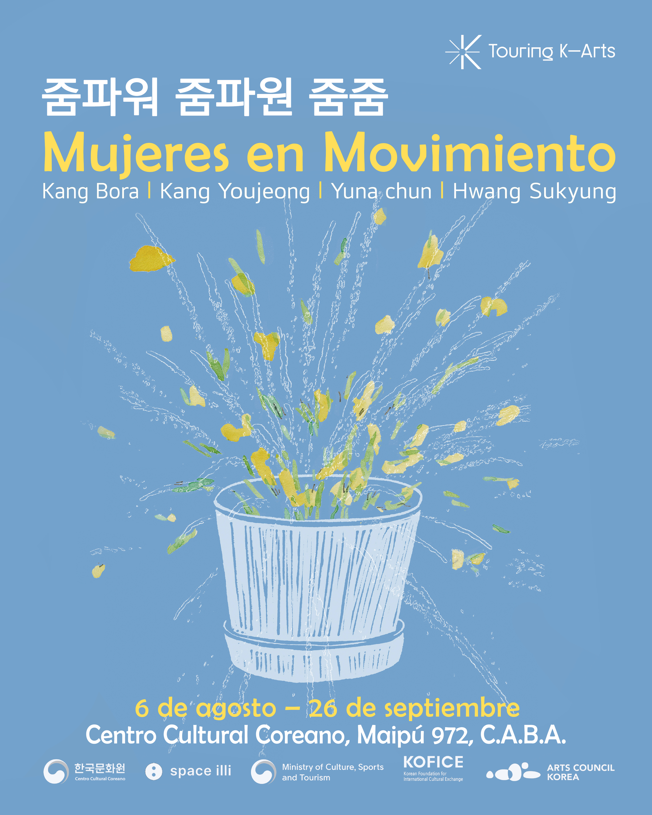 '줌파워 줌파원 줌줌 움직이는 여성들' 전시 포스터