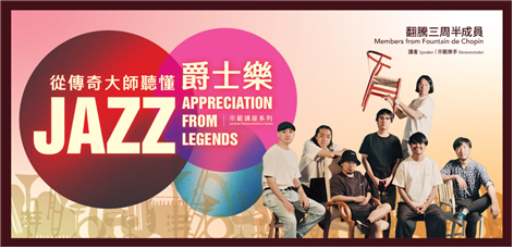 [홍콩] 8월 주재국 문화예술 등 동향보고