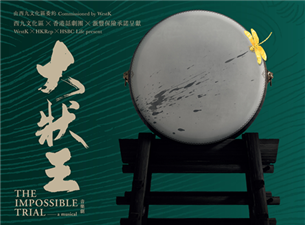 [홍콩] 8월 주재국 문화예술 등 동향보고