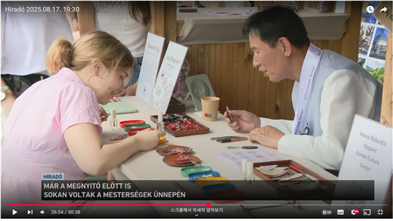 이종윤 명장 국영TV 메인뉴스 취재 장면 방영