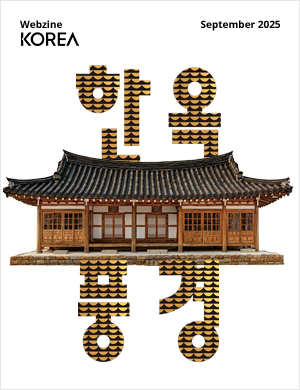 webzine KOREA 한옥풍경