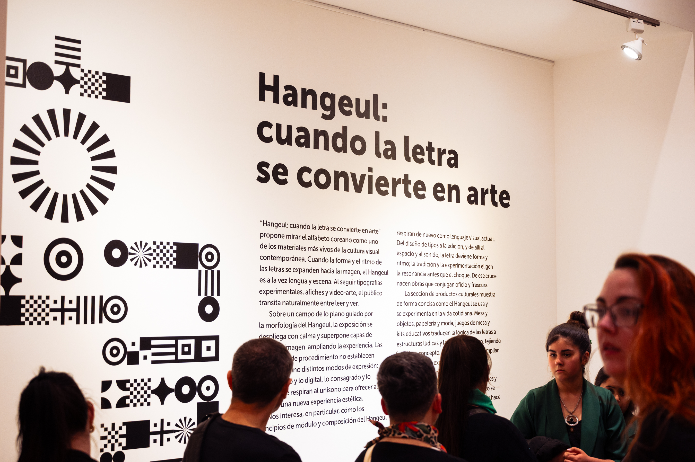 한글전시회를 보는 관람객들