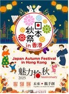 [홍콩] 11월 주재국 문화예술 등 동향보고