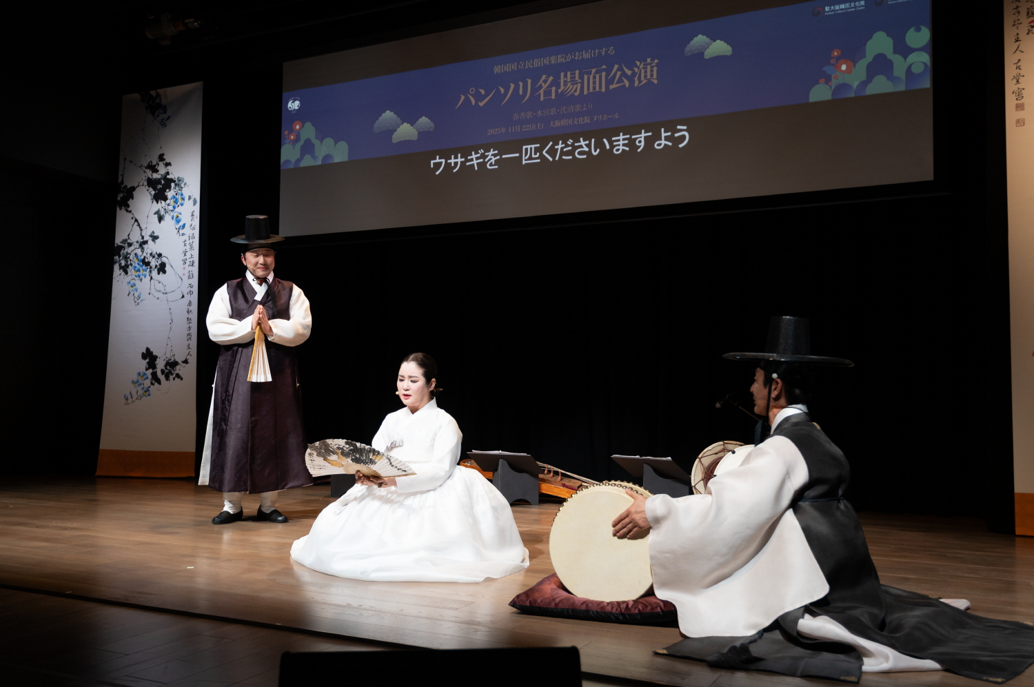 ▲ 수궁가 장면