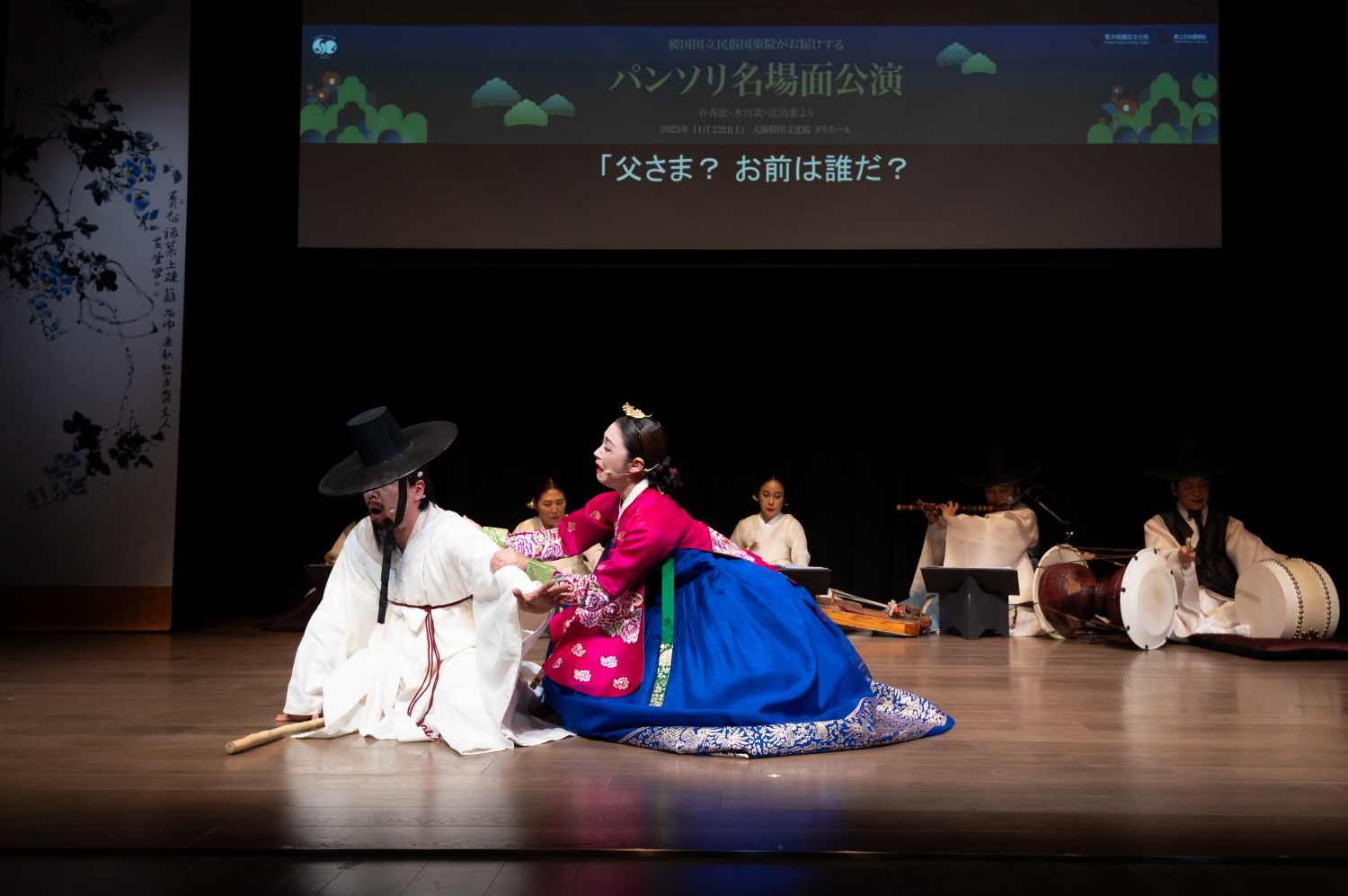 ▲ 심청가 장면