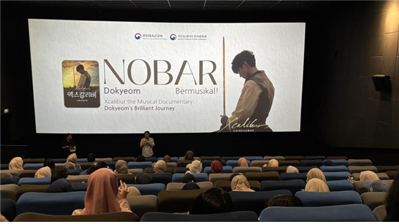주인도네시아 한국문화원은 12.12(금) 자카르타 소재 상영관에서 <엑스칼리버 더 뮤지컬 다큐멘터리 : 도겸의 찬란한 여정> 상영회를 개최했습니다. 한국 뮤지컬을 소개하기 위해 개최된 이번 상영회에는 케이팝 팬들을 비롯한 많은 관객들이 참여하여 행사를 즐겼습니다.