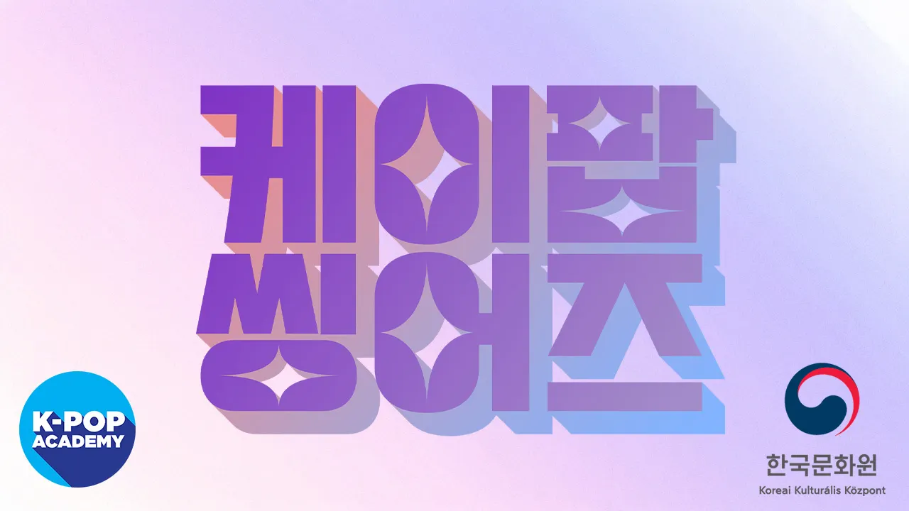 케이팝 씽어즈 로고