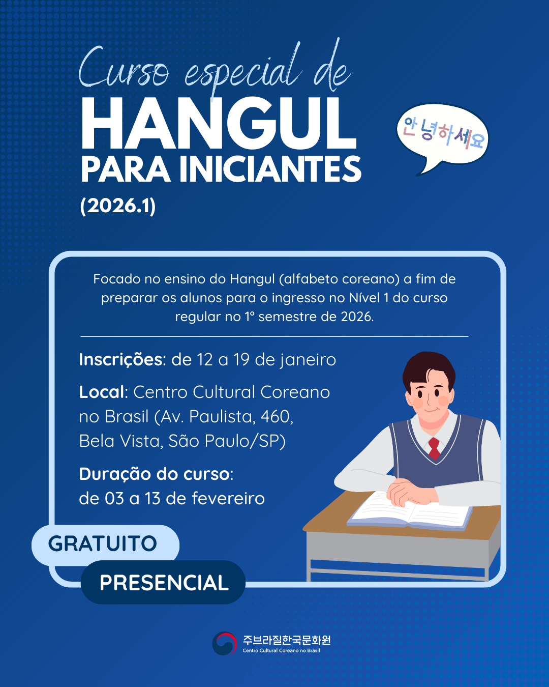 메인 포스터. 본문에 있는 강좌에 대한 기본 정보가 담겨 있습니다.