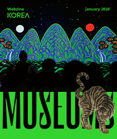 webzine Korea 1월호 표지