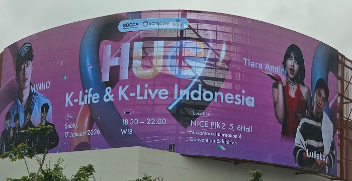 콘텐츠진흥원 행사 외부 홍보물