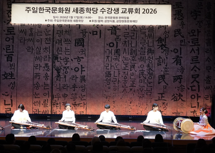 세종학당 교류회 사진