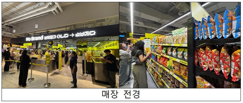 노브랜드매장전경
