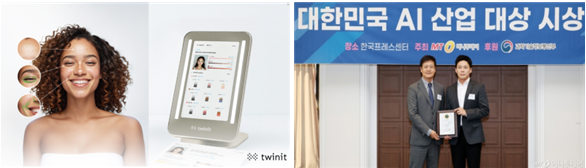 문화원, 2026 ‘AI K-뷰티테크 체험 행사‘ 개최