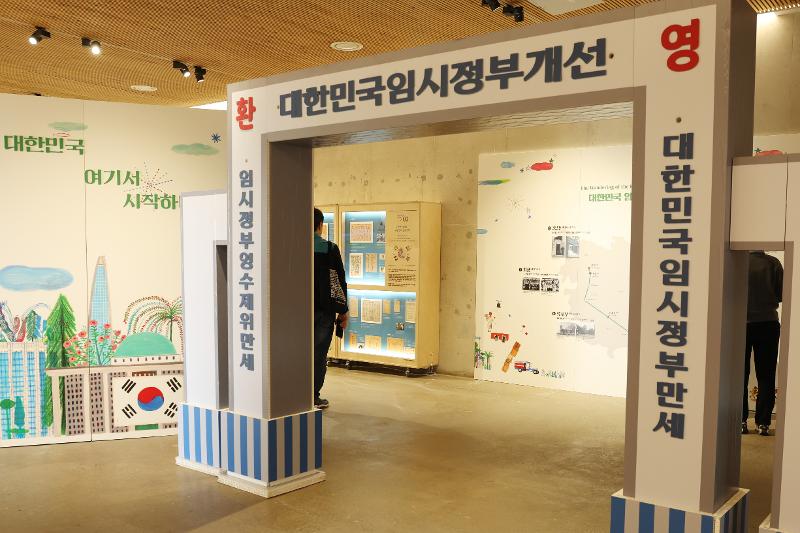 ▲ 1945년 대한민국 임시정보 요인들의 귀국을 환영하기 위해 서울  화신백화점 앞에 세워졌던 개선문 모형. 이정우 기자 b1614409@korea.kr
