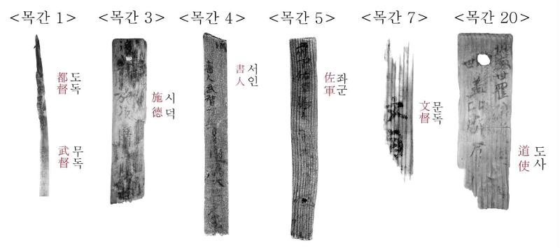 20260206 Baekje wooden record