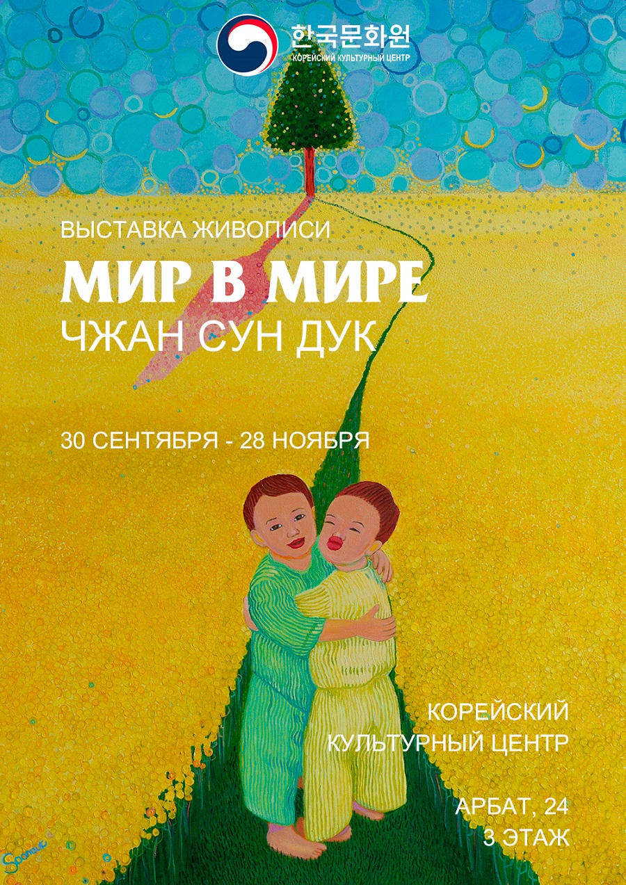 [원내특별전] 세계 속의 평화 전시회 결과