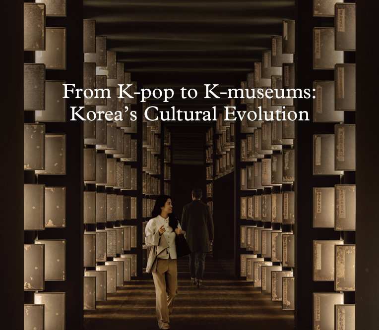 K-팝을 넘어 K-뮤지엄까지, 진화하는 한국 문화