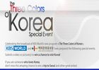 ‘Three Colors of Korea’ SNS 이벤트 마감 임박
