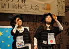 동경, ‘말해보자 한국어’ 고등학생대회