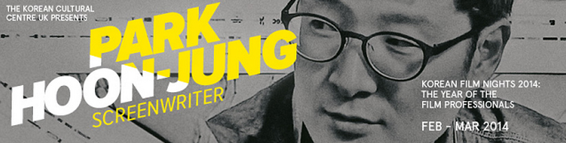 2014 한국영화의 밤 '한국영화를 만드는 사람들'