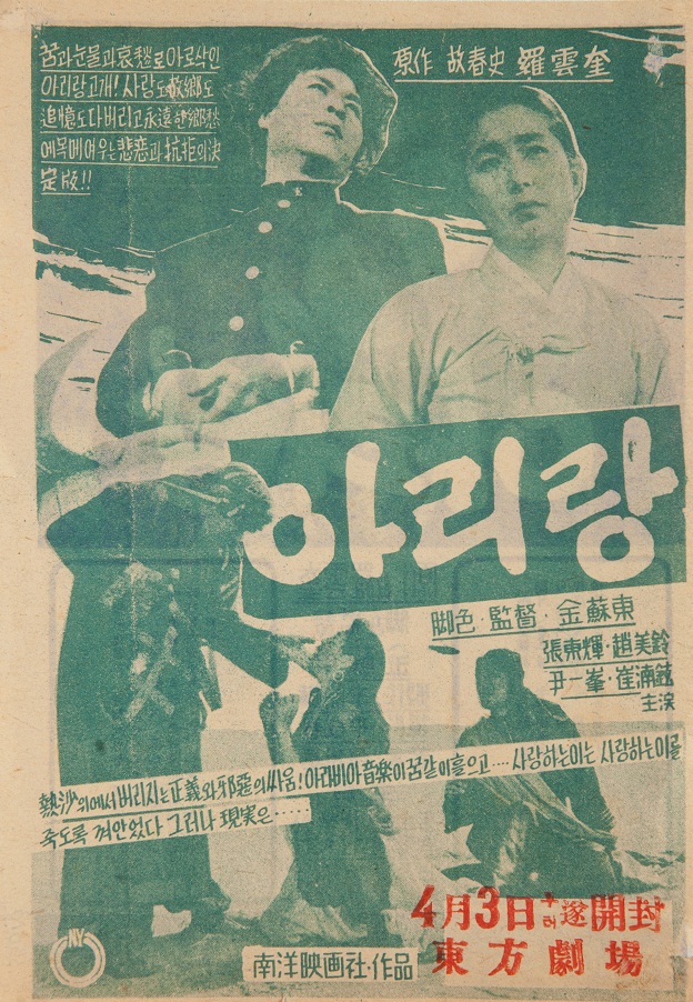 아리랑, 미국의 심장을 두드리다! 