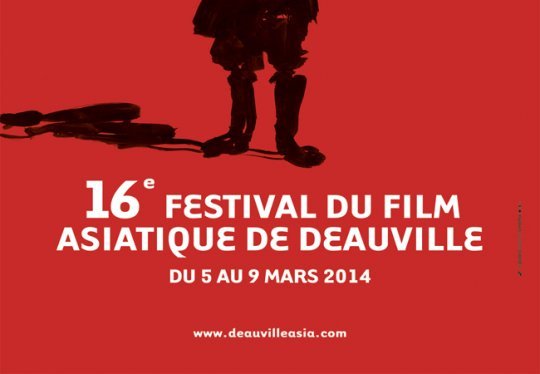 <프랑스-한국, 교차된 시선>, 도빌 국제 아시아 영화제