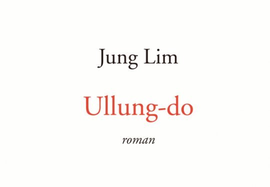 소설 <울릉도> 출판기념회 및 저자 '임정'과의 만남