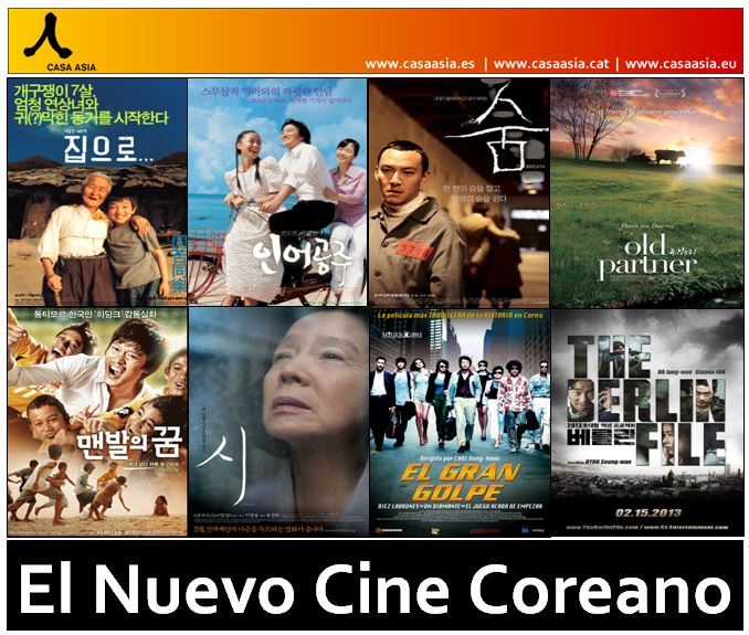 바르셀로나에서 즐기는 <한국영화상영회>