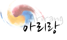 '화합의 소리, 희망의 몸짓' 아리랑 사진전 