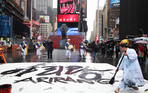 아리랑, 미국의 심장을 두드리다!