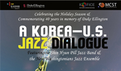 워싱턴서 열리는 한·미재즈합동공연