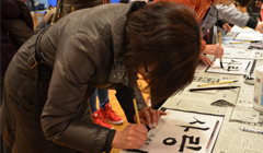 설날엔 '사랑'을 써요