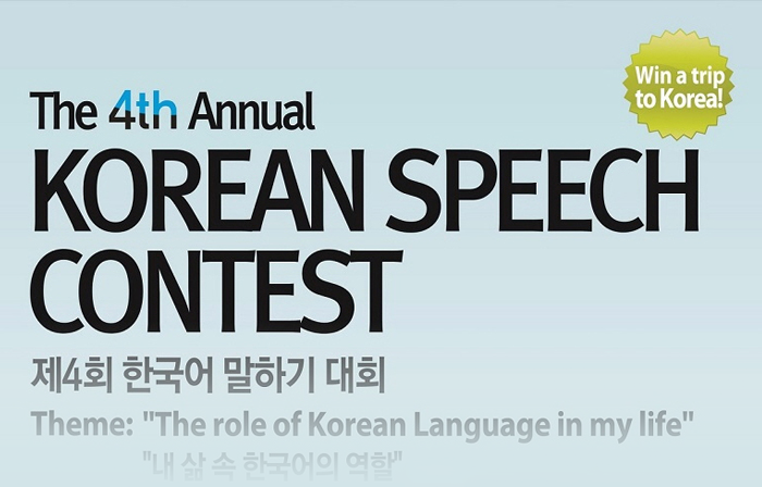 필리핀에서 '내 삶 속의 한국어' 이야기해요