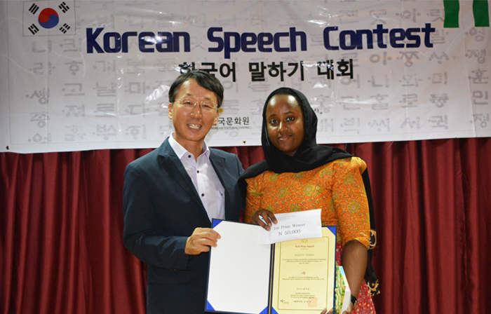 나이지리아에서 한국어를 말하는 시간