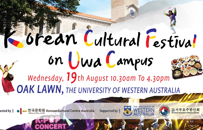 서호주에 한국문화를 알리다