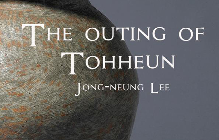 워싱턴으로 간 "토흔나들이"