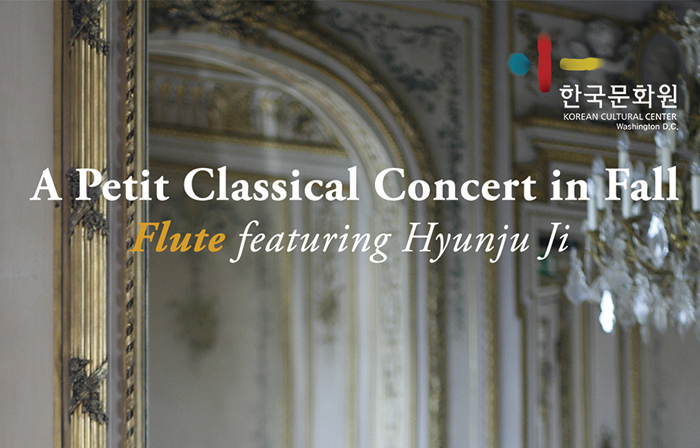 작은 음악회로 문화 외교