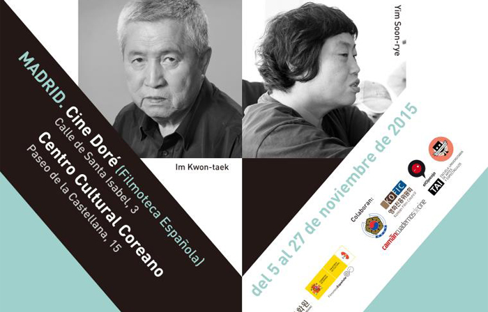 스페인에서 만나는 한국영화