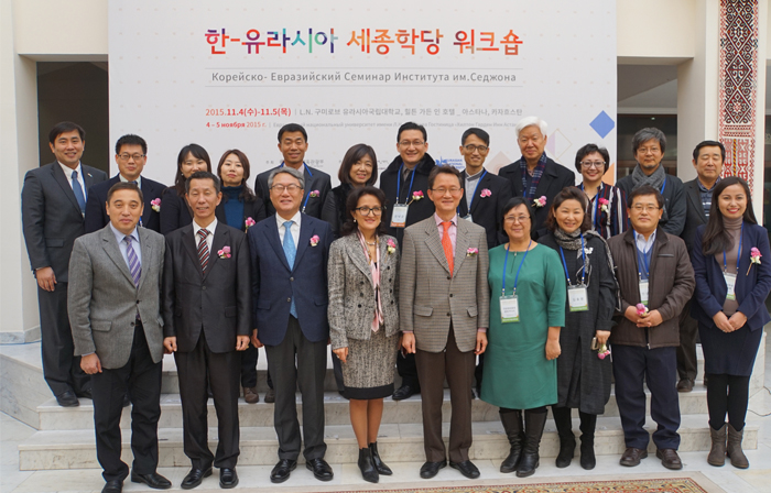 유라시아 세종학당 교류의 장 연다