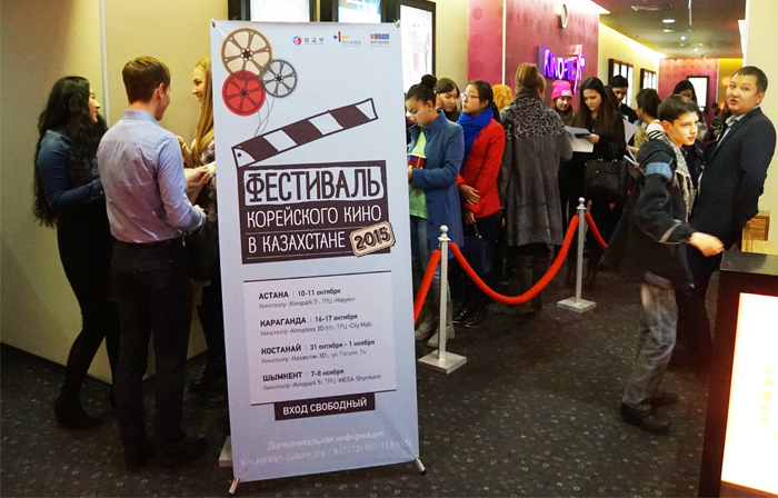 카자흐스탄 지방 순회 한국영화제 