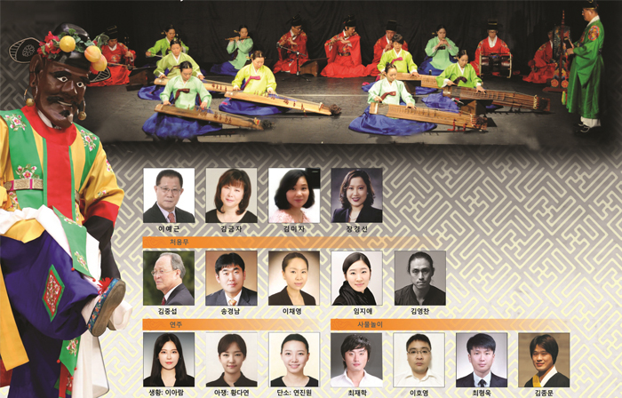 전통 국악으로 한해를 마무리해요